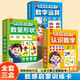 數感啟蒙訓練卡認識數字+數量形狀+數字運算（全3冊）數學(xué)思維訓練卡幼兒園學(xué)前數學(xué)啟蒙益智玩具數學(xué)游戲卡 附贈可擦筆附帶答案 