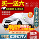 智匯本田crv車衣全車罩 東風(fēng)本田CRV防雪霜防冰雹防曬汽車罩外套 防曬雨冰雹-保暖防雪-耐撕扯 本田CRV指南者汽車擋雪罩