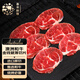 春禾秋牧 澳洲和牛金錢腱子片120g 薄切燒烤生鮮牛肉