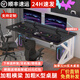 溪志實木電腦桌臺式機械臂書桌簡約現(xiàn)代學生家用臥室圓角寫字雙人桌 黑碳纖維+白架【30mm實木桌面】 120*75*75【每天30張】