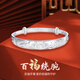 夢(mèng)金園百福銀推拉式手鐲足銀999古法實(shí)心銀鐲子銀首飾奶奶媽媽生日禮物 吉祥手鐲約25g【推拉設計】
