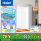 海爾（Haier）洗衣機(jī)小型全自動 迷你嬰兒兒童 內(nèi)衣內(nèi)褲洗 精華洗95℃燙洗除菌 家電國家補(bǔ)貼15%XQBM30-R586