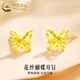 中國黃金（CHINA GOLD）黃金花絲蝴蝶耳釘女5G足金耳飾精致小巧情人節(jié)生日禮物送女友老婆 蝴蝶耳釘【一對】約0.6g