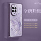 迷炫適用華為nova14手機(jī)殼nova14pro手機(jī)保護(hù)套鏡頭全包防摔女新款晶閃蝶影簡約時(shí)尚超薄仿皮保護(hù)殼 【晶閃蝶影紫】立體浮雕+全包防摔+暗紫 華為Nova14