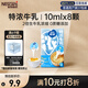 雀巢（Nestle）2倍特濃生牛乳濃縮咖啡膠囊0蔗糖添加奶茶伴侶10ml*8顆