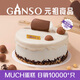 元祖 冰淇淋蛋糕 表白新鮮生日蛋糕同城配送  動(dòng)物奶油 元夢絲巧（聯(lián)名夢龍） 8號(hào)（4-6人食用）
