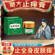 苗冠正品苗冠巨鑫柳醫師百草愈膚抑菌乳膏植物草本萃取全身適用止癢膏