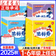 【單本可選】2025秋季廣東專版黃岡小狀元達(dá)標(biāo)卷 小學(xué)一二三四五六年級數(shù)學(xué)英語人教版北師大版 小學(xué)數(shù)學(xué)英語教材同步單元期中期末檢測題 【單本】數(shù)學(xué)（人教廣東專版） 三年級上冊