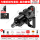 德力西氣動(dòng)大風(fēng)炮重型1寸工業(yè)級3/4大扭力汽修輪胎沖擊扳手拆卸工具風(fēng)炮 1寸短軸力爆拆卸專(zhuān)家款-高效套餐