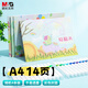 晨光（M&G）文具圖畫(huà)本16K兒童畫(huà)畫(huà)本手繪涂畫(huà)本美術(shù)本繪畫(huà)本小學(xué)生幼兒園一年級4本//14頁(yè)小時(shí)候APYUA636-ZZ