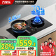 萬(wàn)家樂(lè)燃?xì)庠頣AC5雙灶臺(tái)式嵌入式兩用【政府補(bǔ)貼】5.1kw高溫防燙天然液化煤氣灶具家用AY4可適配開孔尺寸 【AY6】5.0KW節(jié)能防燙 天然氣