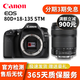 佳能 Canon 60D 70D 80D 77D 90D APS畫(huà)幅中端級(jí)二手單反相機(jī) 80D+18-135mmSTM二代套機(jī) 99新