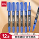 得力（deli）細(xì)桿雙頭0.5mm/1.2mm物流快遞油性記號(hào)筆 勾線筆會(huì)議簽字筆馬克筆藍(lán)色12支/盒 S831