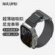奧魯姆 AULUMU A11 適用AppleWatch蘋果手表Ultra2/Series9/10/SE 超薄磁吸扣 雙表帶 運動表帶 碳素灰