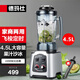 德瑪仕（DEMASHI） 破壁機沙冰機商用冰沙機碎冰機刨冰機榨汁機料理機 多功能破壁豆?jié){機（非加熱） 【4.5L丨2200W丨飛梭定時】DMS-2200