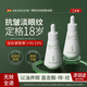 SKISGEM德國進口眼部精華油眼油淡化細紋提拉緊致黑眼圈眼袋重度去除男女 【立省89元】淡紋眼部精華油30ml*2
