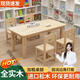 恒樂(lè )盛實(shí)木兒童桌椅組合幼兒園實(shí)木桌子玩具大班早教學(xué)習書(shū)桌閱讀寫(xiě)字桌 加厚原木色 單桌+椅子兩把140*60*52.8