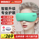 DEDAKJ【德國品牌】眼部按摩器智能AI語音全眼熱敷眼保儀放松舒緩眼睛按摩儀送男女友父母高檔實(shí)用禮物 升級(jí)款【滑控+音樂+氣囊按摩】GE21