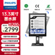 飛利浦（PHILIPS）13.3英寸 電子墨水屏 辦公顯示器 電紙書(shū) Type-C 旋轉(zhuǎn)支架 電子書(shū)閱讀器 13B1K3300