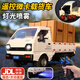 活石（LIVING STONES）RC遙控汽車五菱微卡車廂式貨車噴霧漂移迷你賽車玩具男孩生日禮物