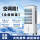 小米寶寶款移動空調(diào)扇家用立式制冷風扇加濕冷風機小型水冷空調(diào)速冷 【遙控款】冰霜送風+送2冰晶