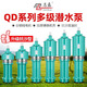 名磊（mlnGLel）家用多級潛水泵高揚程農(nóng)業(yè)小老鼠潛水泵農(nóng)用田用深井抽水泵 1.5KW2葉輪56米揚程1寸（220V）