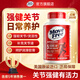 Move Free益節氨糖軟骨素美國原裝進(jìn)口維骨力骨膠原鈣片氨基葡萄糖官方正品 紅瓶200?！救粘ｐB護 足量氨糖靈活關(guān)節】