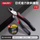 得力（deli）斜口鉗子省力剪鉗偏口鉗子剪線鉗斜嘴鉗子日本電工剪鋼絲水口鉗 日式省力斜嘴鉗7寸DL102107