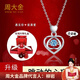 周大金 CHOW TAI KING一箭傾心999足銀項鏈女士跳動(dòng)的心吊墜情人節520送女友生日禮物 藍鋯【升降玫瑰花禮盒】代寫(xiě)賀卡