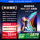 Vidda X Mini 75英寸 海信電視 Mini LED 264Hz高刷1300nits 以舊換新家電國家補(bǔ)貼游戲液晶電視75V1N-X