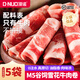 頂諾（DNUO）安格斯原切雪花肥牛卷150g*5火鍋食材冷凍生鮮燒烤烤肉
