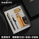 英雄鋼筆官方正品1505高顏值送禮禮物高檔套裝成人商務(wù)辦公成人學(xué)生專(zhuān)用練字刻字定制logo 磨砂黑金夾雙筆尖書(shū)簽墨水禮盒 明尖0.5mm+美工1.0mm