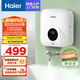 海爾（Haier）即熱式小廚寶電熱水器 55B1 5500W雙驅(qū)變頻電即熱 即開即熱智能恒溫 全時熱水供應 家用廚房熱水寶