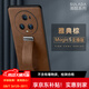 銘玳 適用榮耀Magic5至臻版手機殼榮耀Magic5至臻版手機保護(hù)套全包防摔指環(huán)腕帶支架皮紋手機殼女男款 榮耀Magic5至臻版（PGT-AN20）雅典棕 潮酷皮紋腕帶支架殼【配保護(hù)膜】