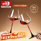青蘋(píng)果紅酒杯兩只 紅領(lǐng)結(jié)黑底勃艮第水晶玻璃葡萄酒高腳杯 460ML