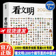 【出版社直發(fā)】漫畫(huà)林漢達(dá)中國(guó)歷史故事集【全十冊(cè)】+手繪中國(guó)+世界地理地圖+地圖上的文明 手繪中國(guó)歷史地圖 中國(guó)地理百科 透過(guò)地圖看中國(guó)歷史 北斗 看文明：200個(gè)細(xì)節(jié)里的中國(guó)史