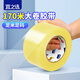 宜之選封箱透明膠帶 60mm*170m*52μm單卷倉庫物流快遞搬家打包寬膠帶 