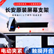松占長(cháng)安逸動(dòng)CS55歐尚X5 CS75plus UNIZ新能源UNIV專(zhuān)用汽車(chē)載手機支架 【電動(dòng)夾緊式】不支持無(wú)線(xiàn)充電 2022-2025款長(cháng)安【UNI-V】專(zhuān)用(10.3寸屏)