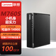 聯(lián)想ThinkCentre M760S小型臺式機圖形渲染 設計師臺式電腦 14代i5-14500【14核2.6-5.0G】 16G內存/512G固態(tài)/集成顯卡