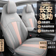 RATHBONE2024年款長(cháng)安逸動(dòng)座套全包圍四季通用汽車(chē)坐墊專(zhuān)用透氣座墊座椅套 灰粉色-標準版-前后排全包圍 長(cháng)安逸動(dòng)專(zhuān)用