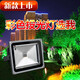 登展 LED投光燈大功率彩色光照燈戶外室外燈防水廣告廣場(chǎng)庭院工廠倉(cāng)庫(kù)天棚投射燈草坪路燈泛光燈聚光燈 投光燈-10W(瓦)-(黃紅藍(lán)綠暖選一備注)