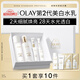 玉蘭油（OLAY）美白水乳液改善暗沉補(bǔ)水保濕化妝品爽膚水護(hù)膚品套裝生日禮物女友