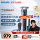 飛利浦（PHILIPS）電動(dòng)剃須刀蜂巢7系Pro+ SkinIQ系列 【整機(jī)荷蘭進(jìn)口】生日禮物紀(jì)念日禮物送男友送老公 S7885/50
