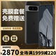 谷歌（Google）Pixel8 Pro移動(dòng)聯(lián)通雙4G單卡手機(jī)原生安卓系統(tǒng)可支持電信卡 曜石黑（12GB+128GB）