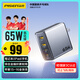品勝3C認(rèn)證65W氮化鎵充電器Type-C快充PD45W多口USB插頭適用蘋果16華為三星小米手機(jī)Mac聯(lián)想筆記本電腦