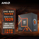 AMD銳龍CPU 7000系列 臺式機電腦處理器 R5 7500F盒裝