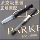 派克（PARKER）鋼筆上墨器IM威雅都市墨囊卓爾通用筆膽推拉式 旋轉(zhuǎn)吸墨器