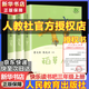 快樂讀書吧三年級(jí)上冊(cè)/下冊(cè) 人教版 稻草人 格林童話 安徒生童話 人民教育出版社中國(guó)古代寓言故事 克雷洛夫寓言 伊索寓言 三年級(jí)必讀課外閱讀小學(xué)生讀物三年級(jí)課外書籍書目  正版人教社 三年級(jí)上冊(cè) 安徒