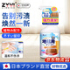 ZYVI日本洗地毯清潔劑強(qiáng)力去污漬去油污免水洗干洗低泡噴霧洗地毯神器 一瓶裝【體驗(yàn)裝】