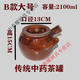 締造千金藥罐傳統土砂鍋中藥壺煎藥罐陶罐手工瓦罐養生老式?jīng)霾桁覝伿?B款大號 2100ml